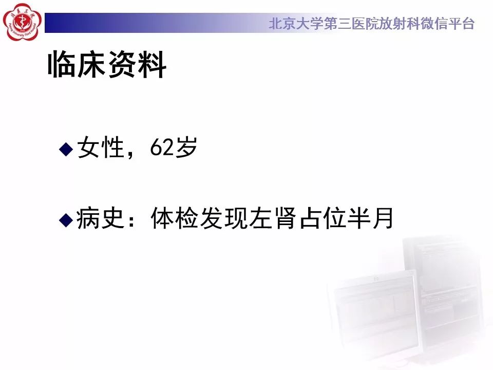 【病例】肾嗜酸细胞腺瘤1例CT影像诊断