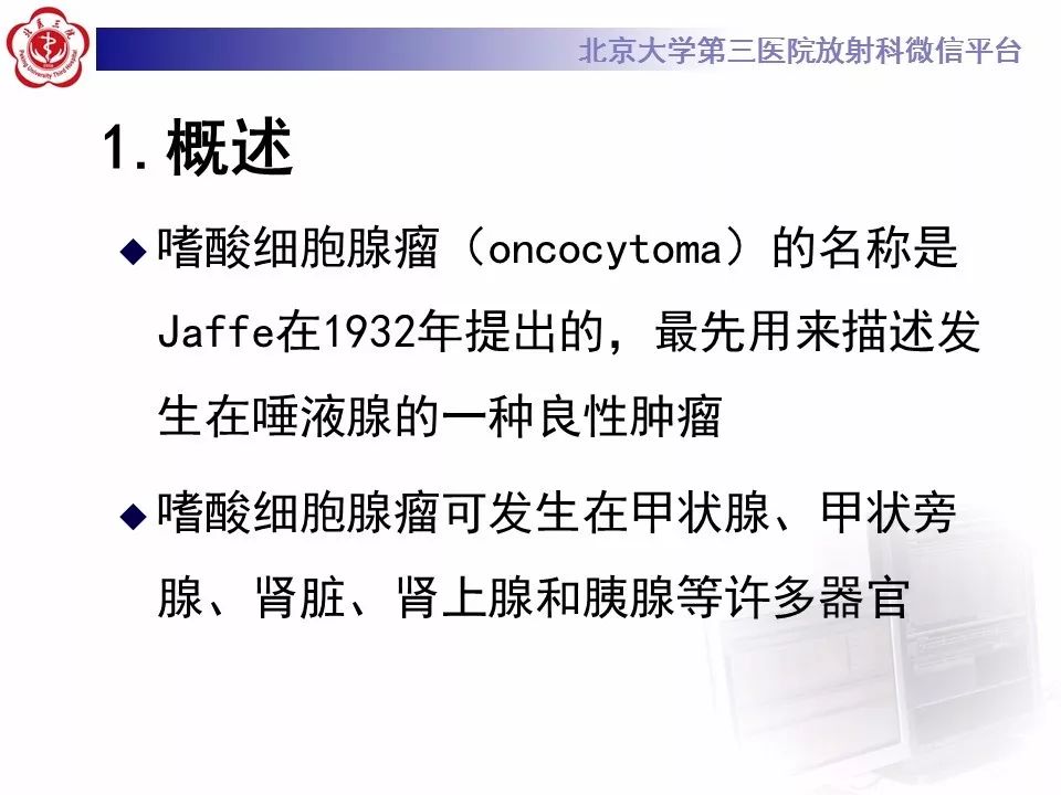 【病例】肾嗜酸细胞腺瘤1例CT影像诊断