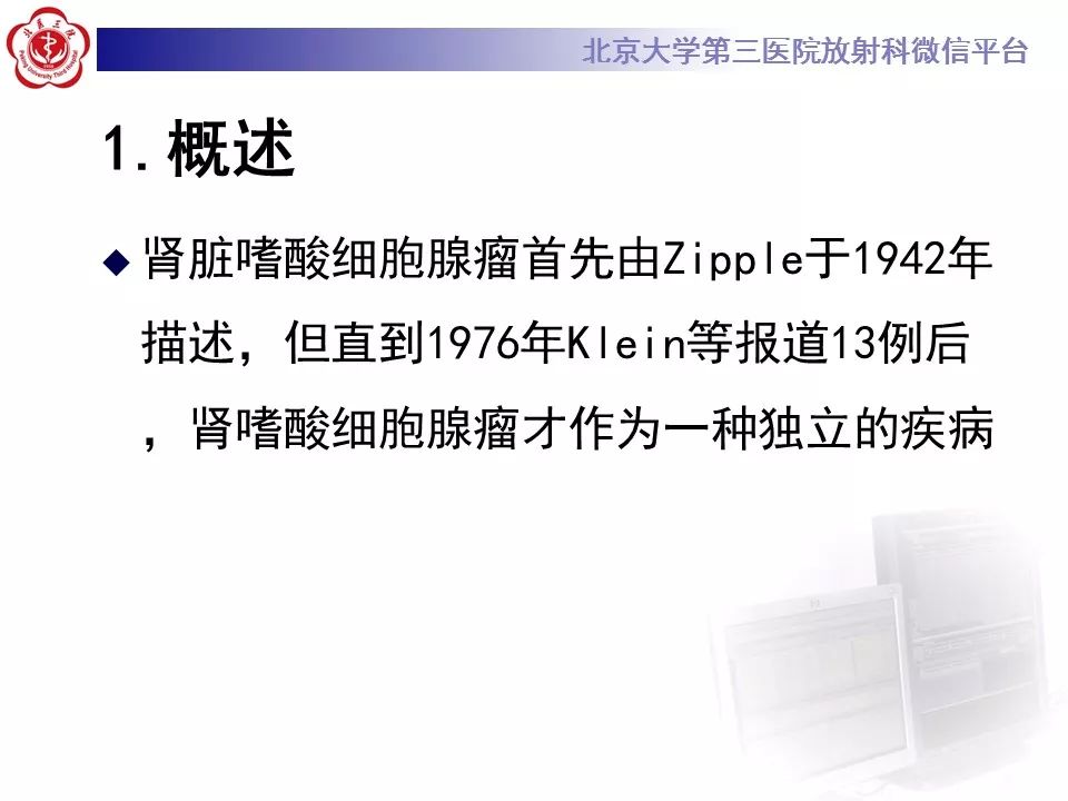 【病例】肾嗜酸细胞腺瘤1例CT影像诊断