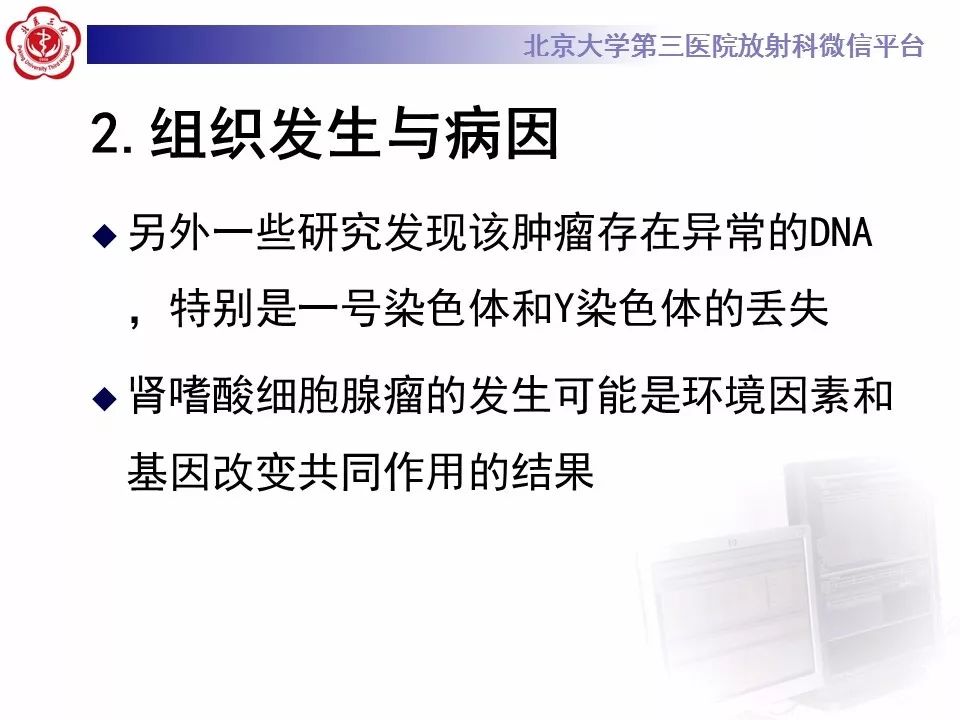 【病例】肾嗜酸细胞腺瘤1例CT影像诊断