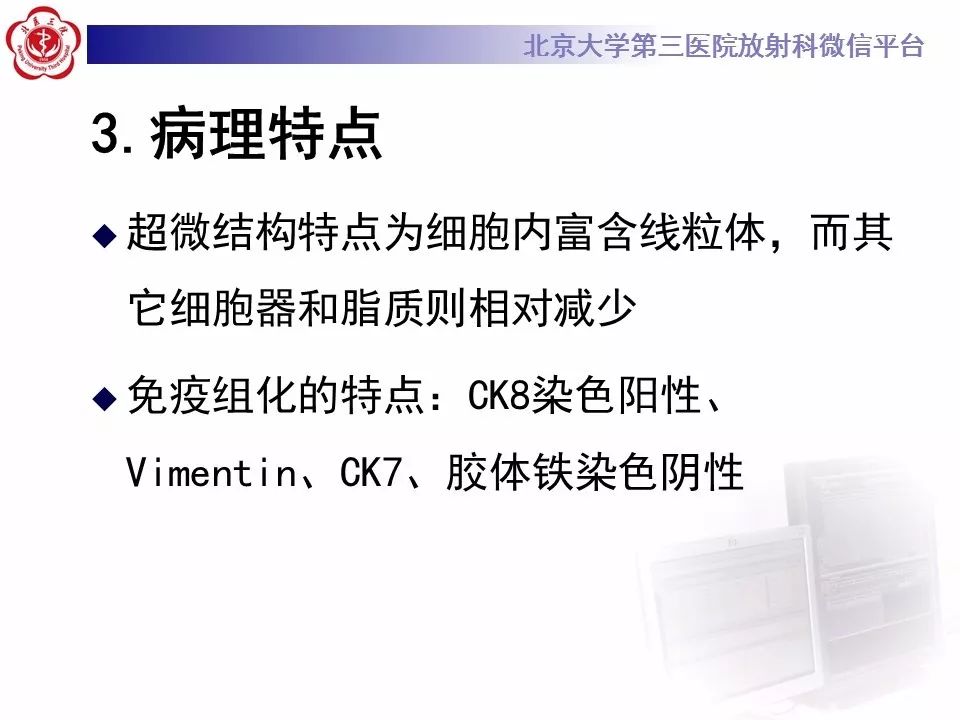 【病例】肾嗜酸细胞腺瘤1例CT影像诊断