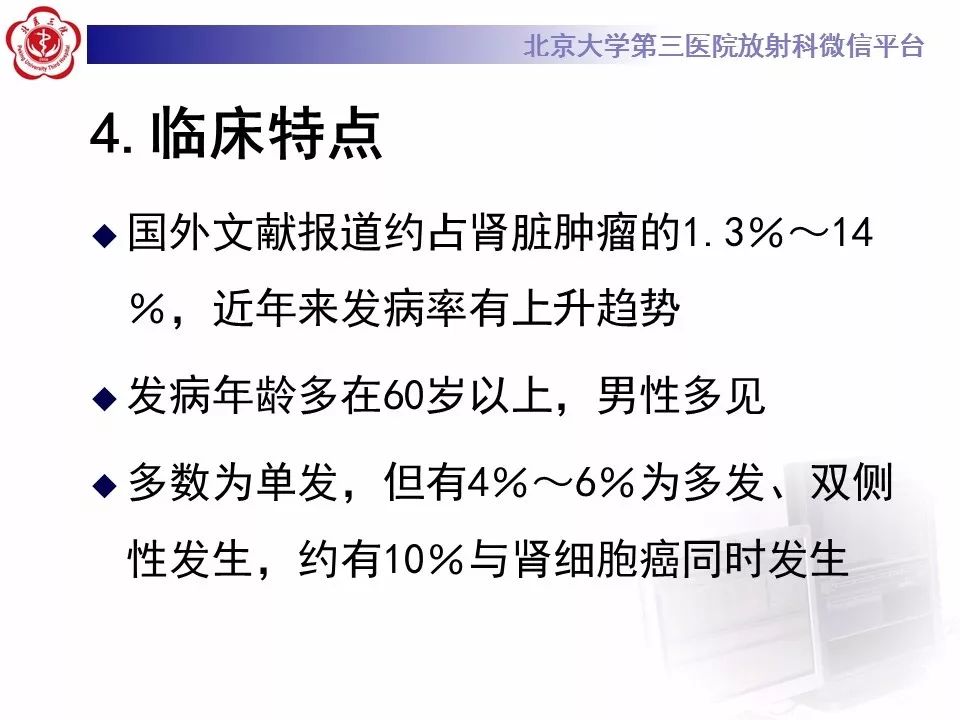 【病例】肾嗜酸细胞腺瘤1例CT影像诊断