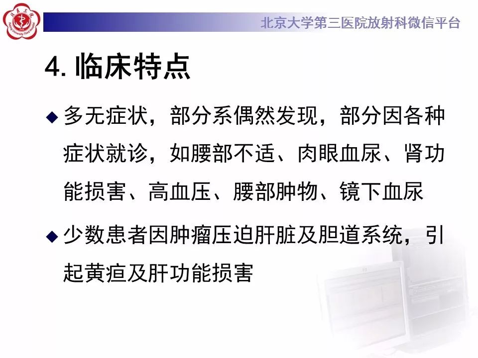 【病例】肾嗜酸细胞腺瘤1例CT影像诊断