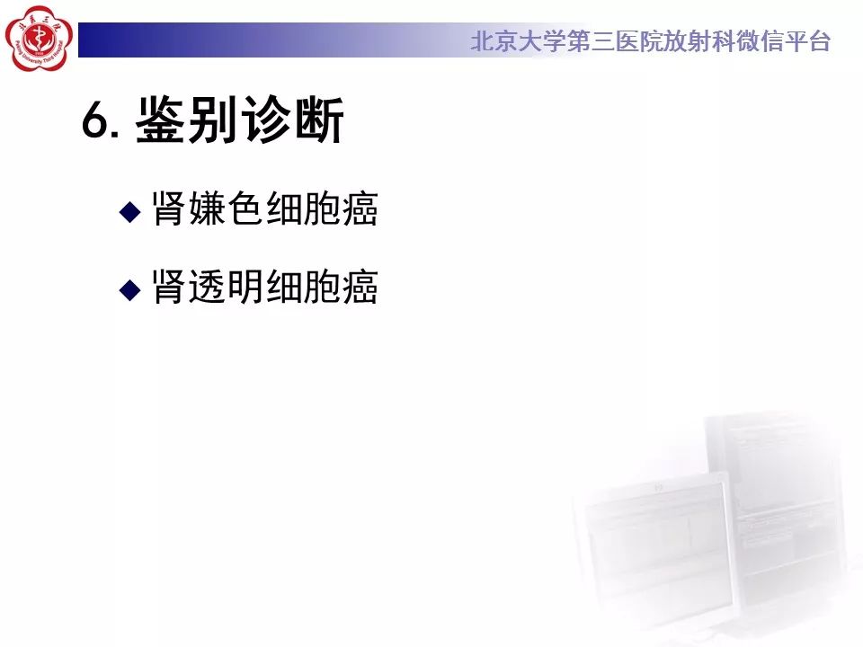 【病例】肾嗜酸细胞腺瘤1例CT影像诊断