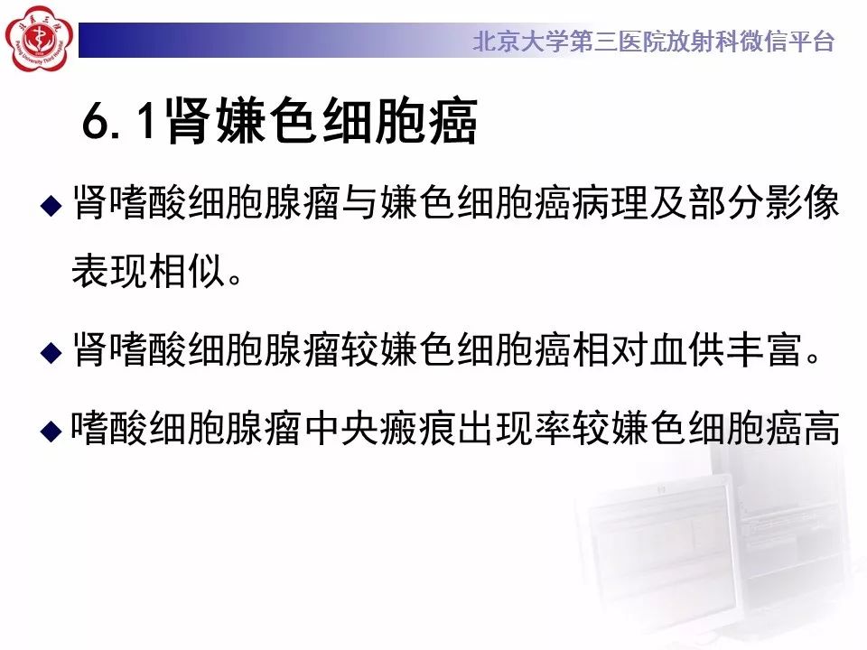 【病例】肾嗜酸细胞腺瘤1例CT影像诊断