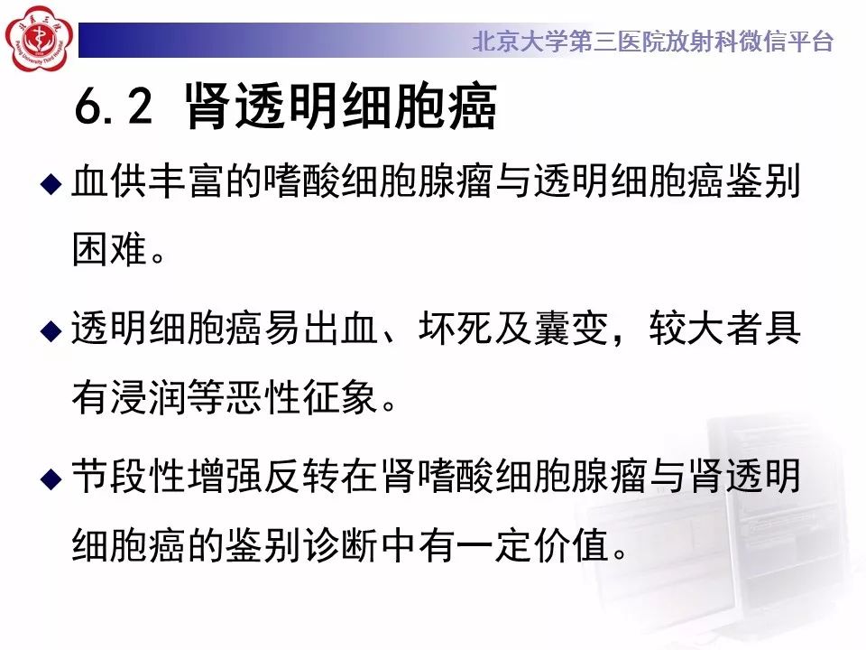 【病例】肾嗜酸细胞腺瘤1例CT影像诊断
