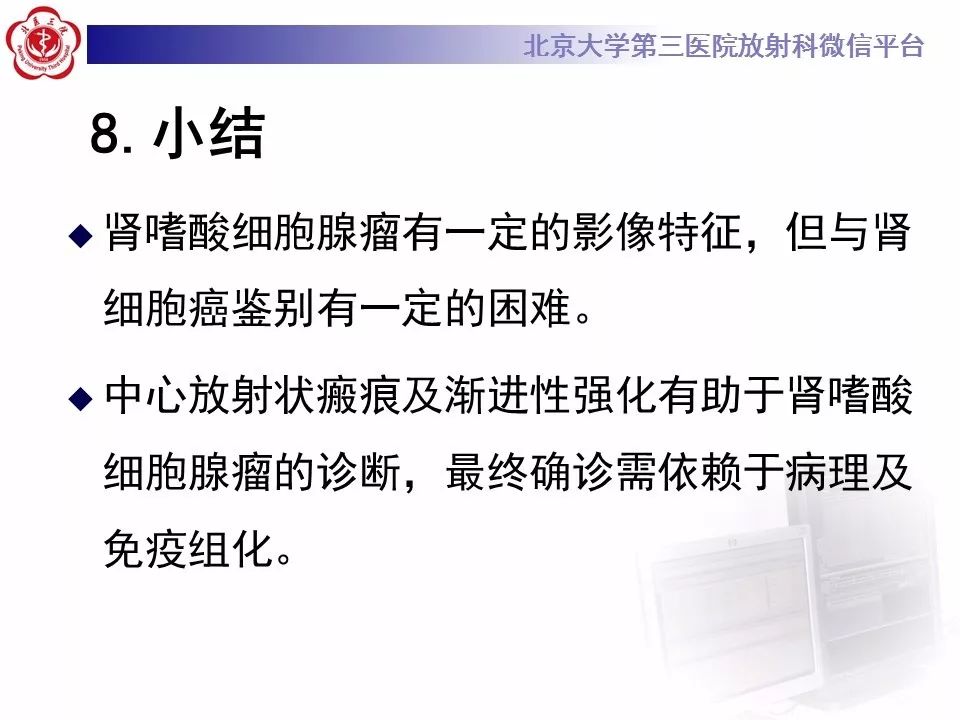 【病例】肾嗜酸细胞腺瘤1例CT影像诊断