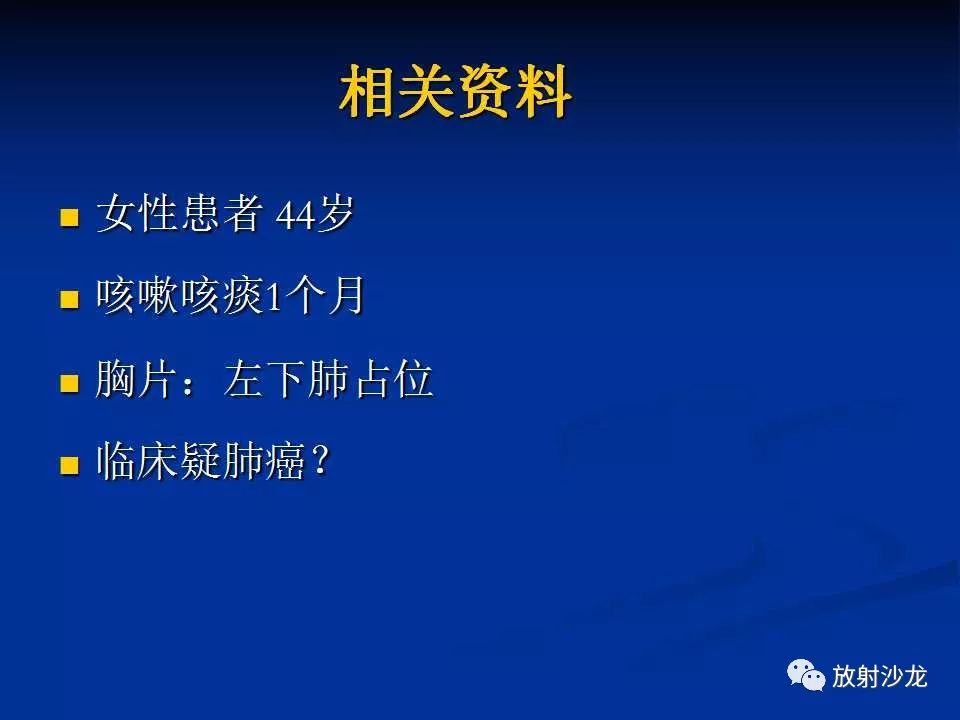 【病例】肺硬化性血管瘤1例CT影像表现