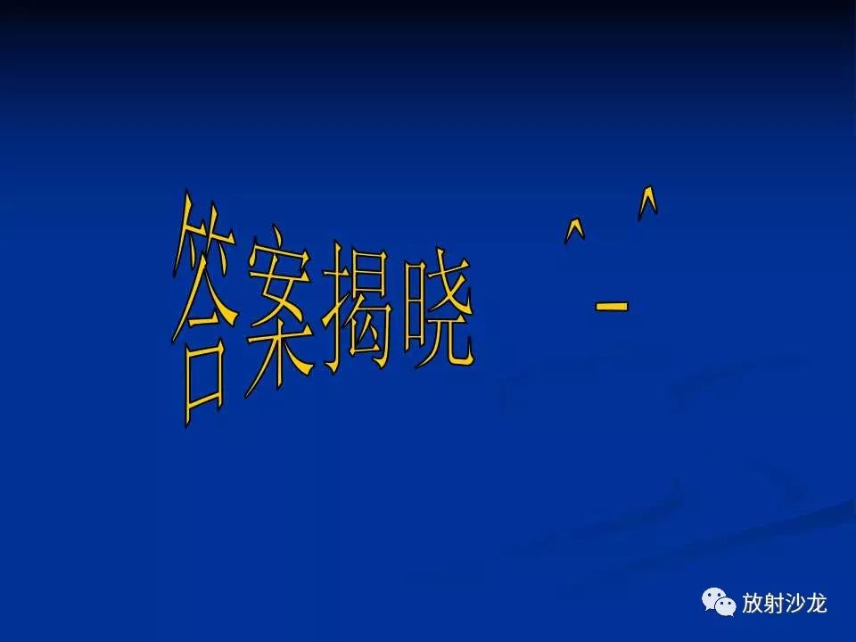 【病例】肺硬化性血管瘤1例CT影像表现
