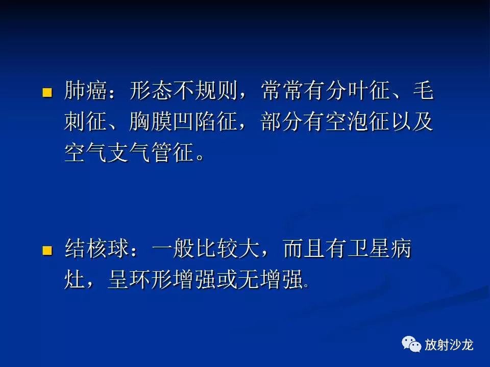 【病例】肺硬化性血管瘤1例CT影像表现
