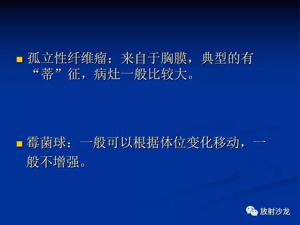 【病例】肺硬化性血管瘤1例CT影像表现