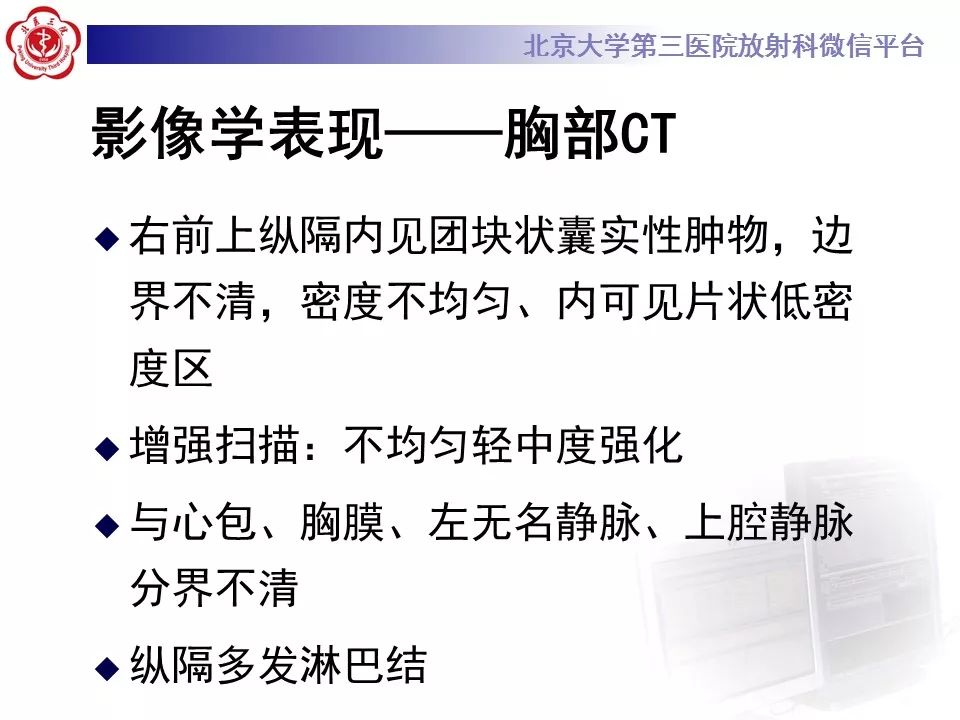 【病例】胸腺神经内分泌肿瘤1例CT影像表现
