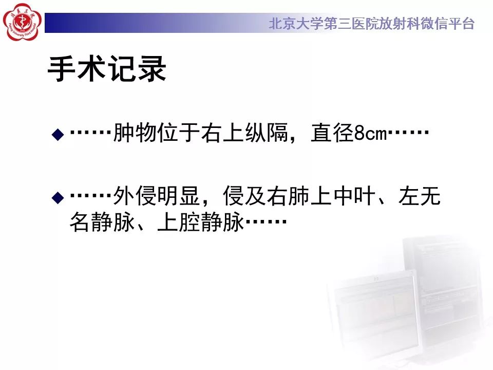 【病例】胸腺神经内分泌肿瘤1例CT影像表现