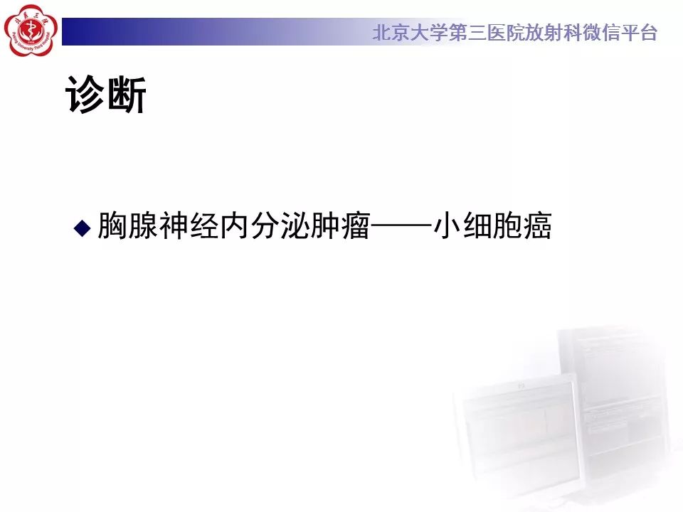 【病例】胸腺神经内分泌肿瘤1例CT影像表现