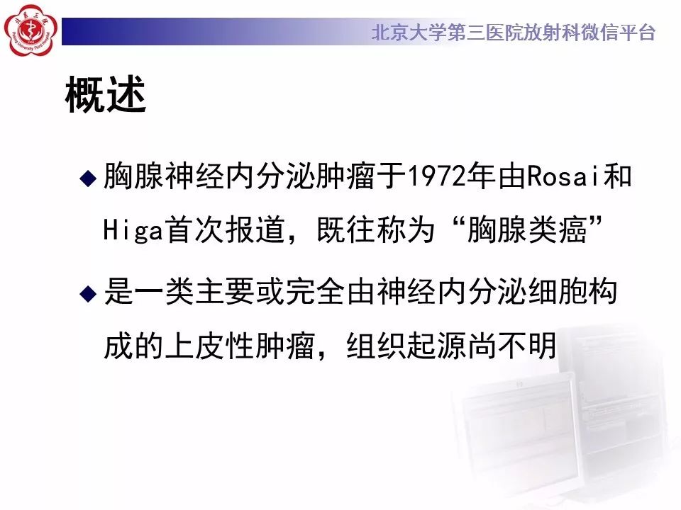 【病例】胸腺神经内分泌肿瘤1例CT影像表现