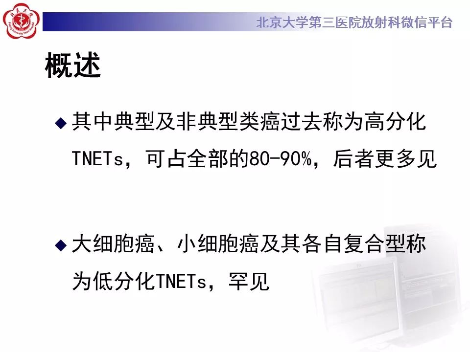 【病例】胸腺神经内分泌肿瘤1例CT影像表现