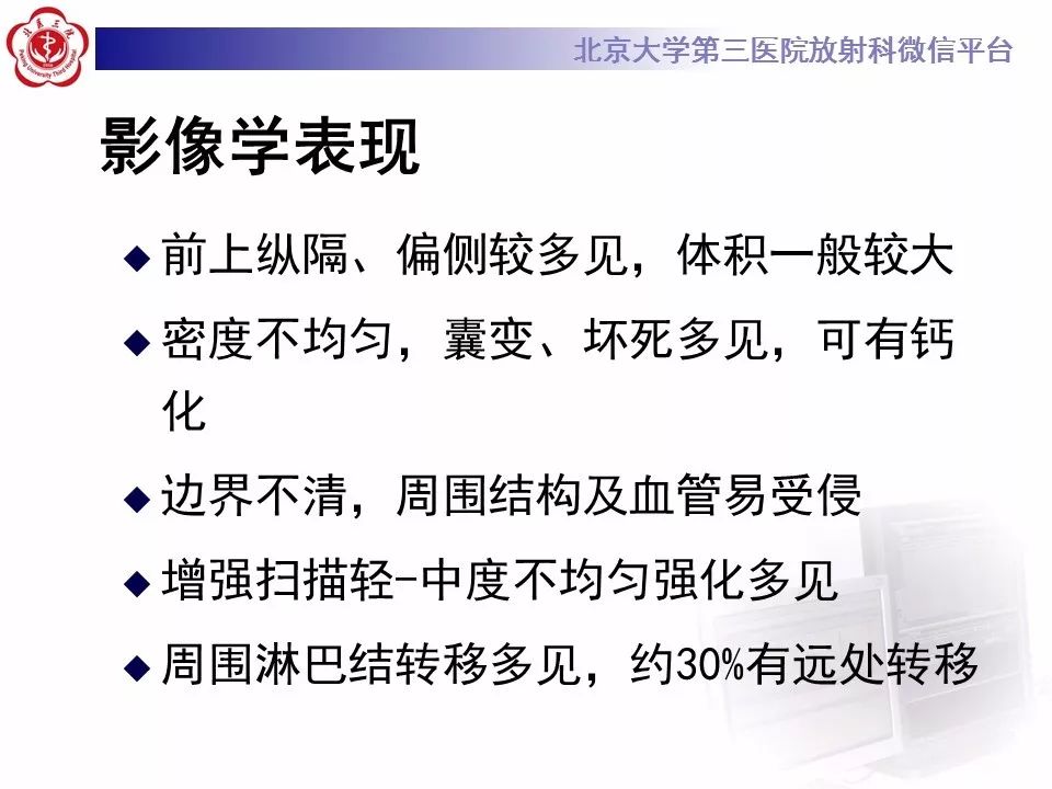 【病例】胸腺神经内分泌肿瘤1例CT影像表现