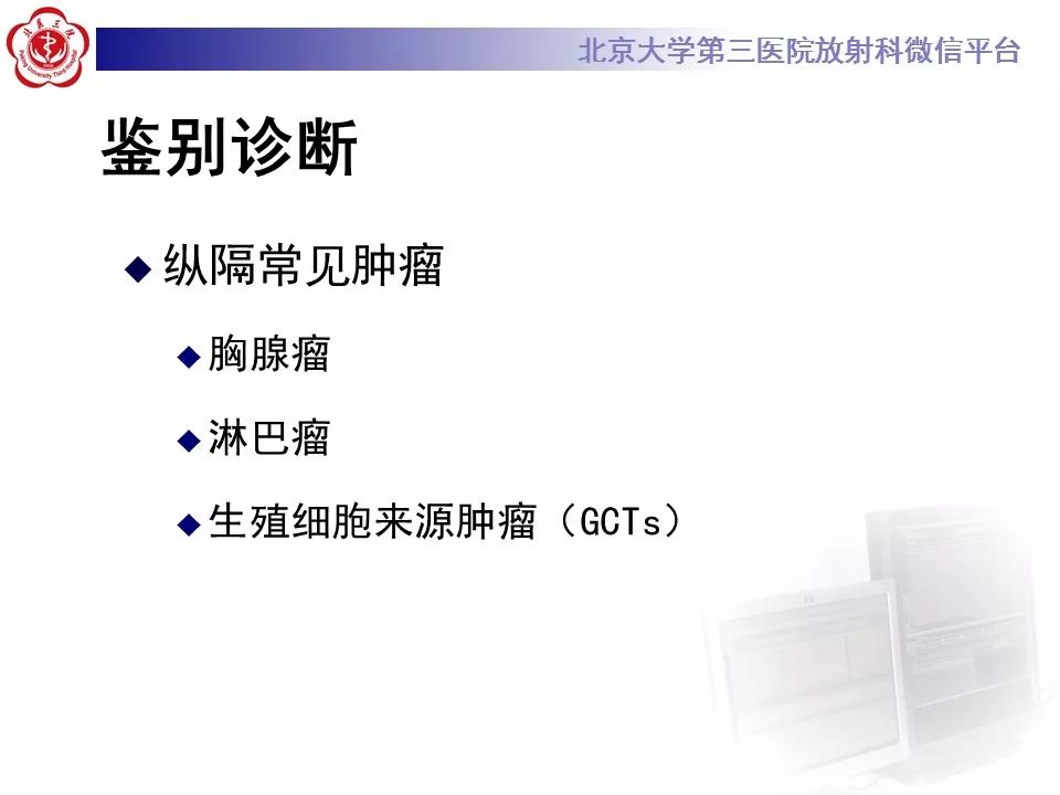 【病例】胸腺神经内分泌肿瘤1例CT影像表现