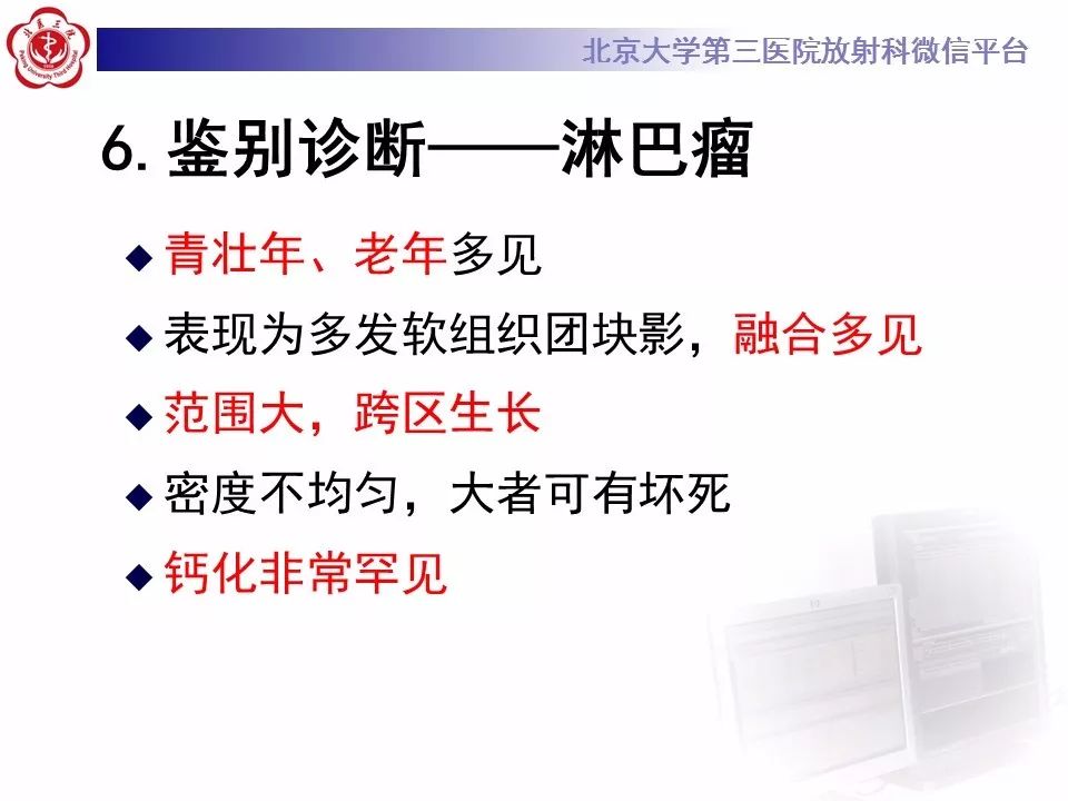 【病例】胸腺神经内分泌肿瘤1例CT影像表现