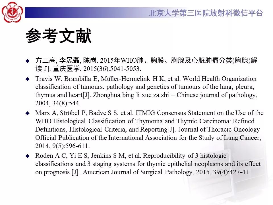 【病例】胸腺神经内分泌肿瘤1例CT影像表现