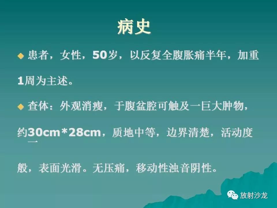 【病例】肝脏蔓状血管瘤1例CT影像表现