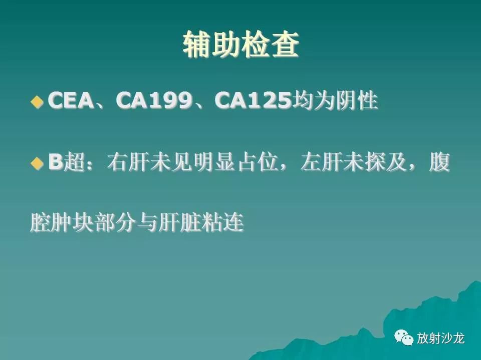 【病例】肝脏蔓状血管瘤1例CT影像表现