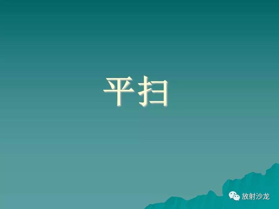 【病例】肝脏蔓状血管瘤1例CT影像表现