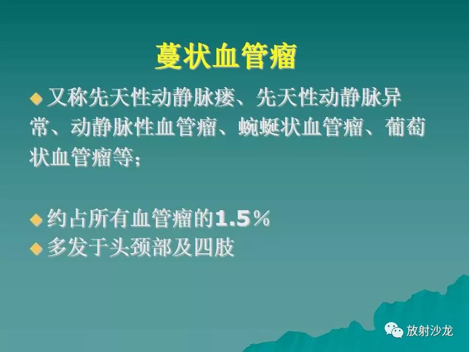 【病例】肝脏蔓状血管瘤1例CT影像表现