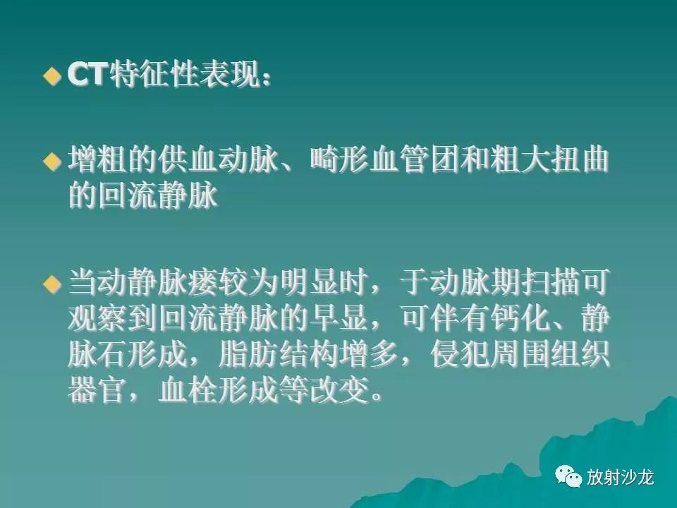 【病例】肝脏蔓状血管瘤1例CT影像表现