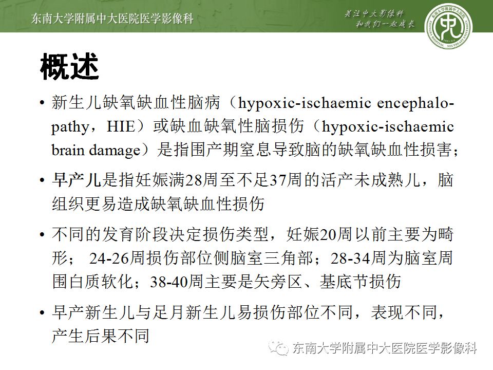 【病例】早产儿缺血缺氧性脑病1例MR 【病例】早产儿缺血缺氧性脑病1例MR