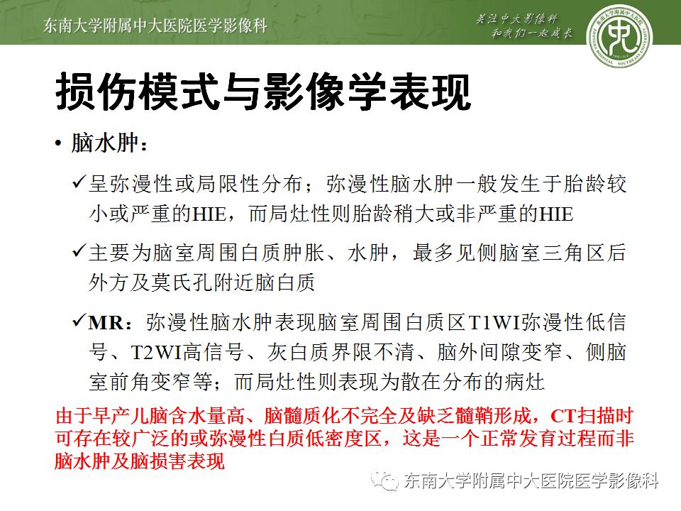 【病例】早产儿缺血缺氧性脑病1例MR 【病例】早产儿缺血缺氧性脑病1例MR