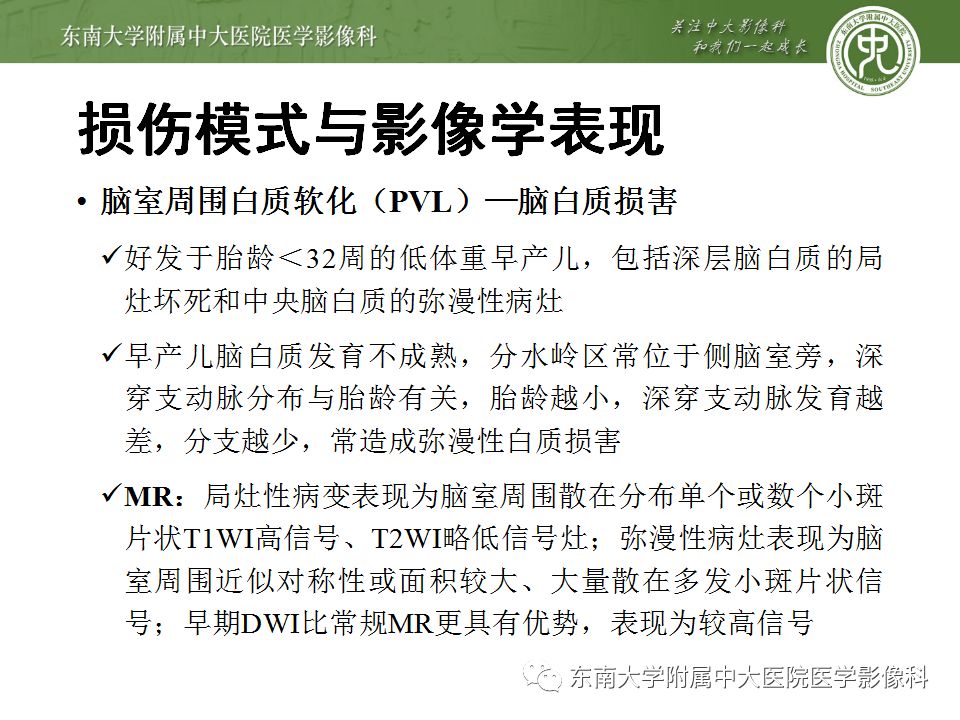 【病例】早产儿缺血缺氧性脑病1例MR 【病例】早产儿缺血缺氧性脑病1例MR