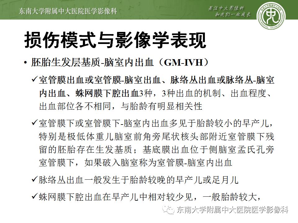 【病例】早产儿缺血缺氧性脑病1例MR 【病例】早产儿缺血缺氧性脑病1例MR