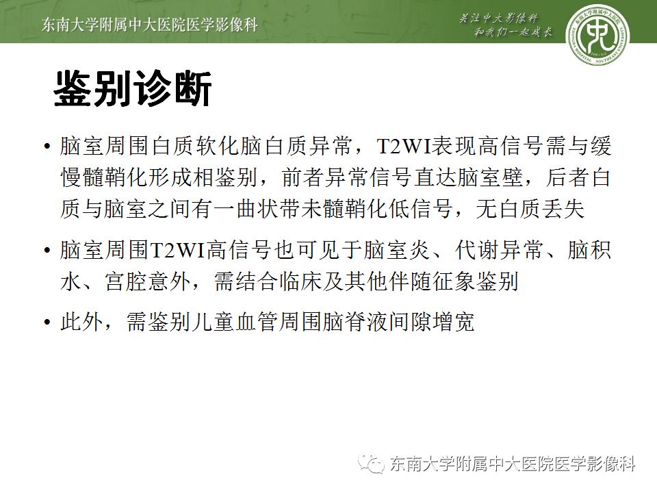 【病例】早产儿缺血缺氧性脑病1例MR 【病例】早产儿缺血缺氧性脑病1例MR