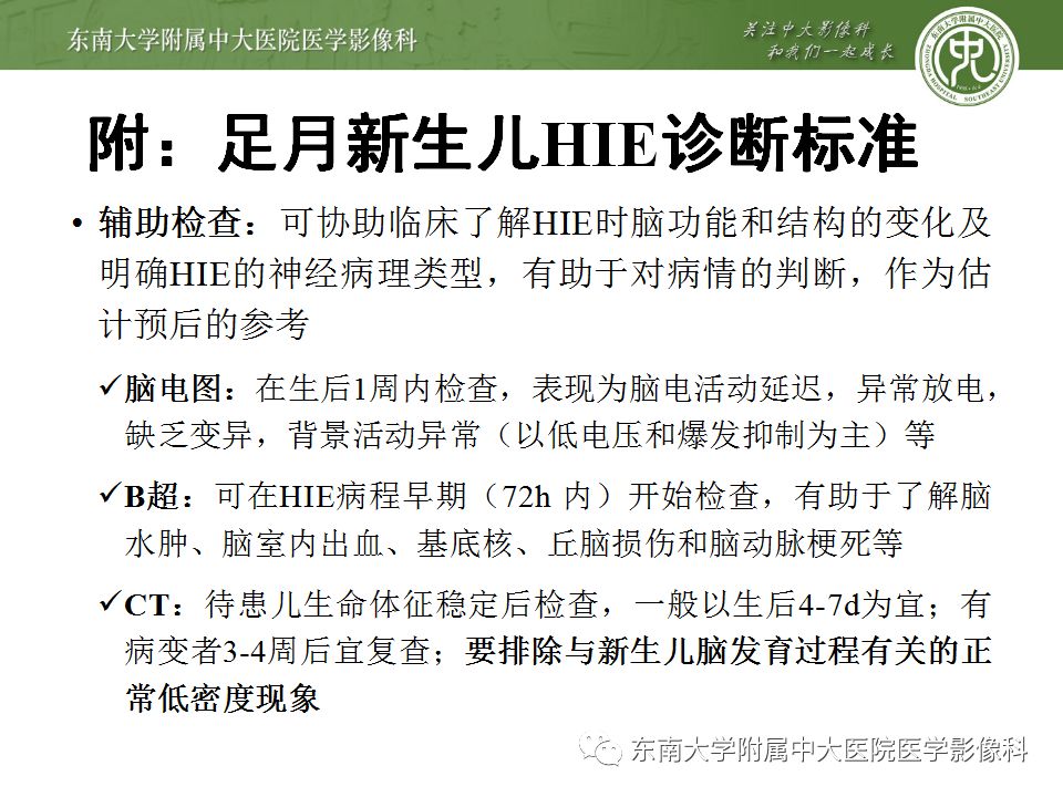 【病例】早产儿缺血缺氧性脑病1例MR 【病例】早产儿缺血缺氧性脑病1例MR