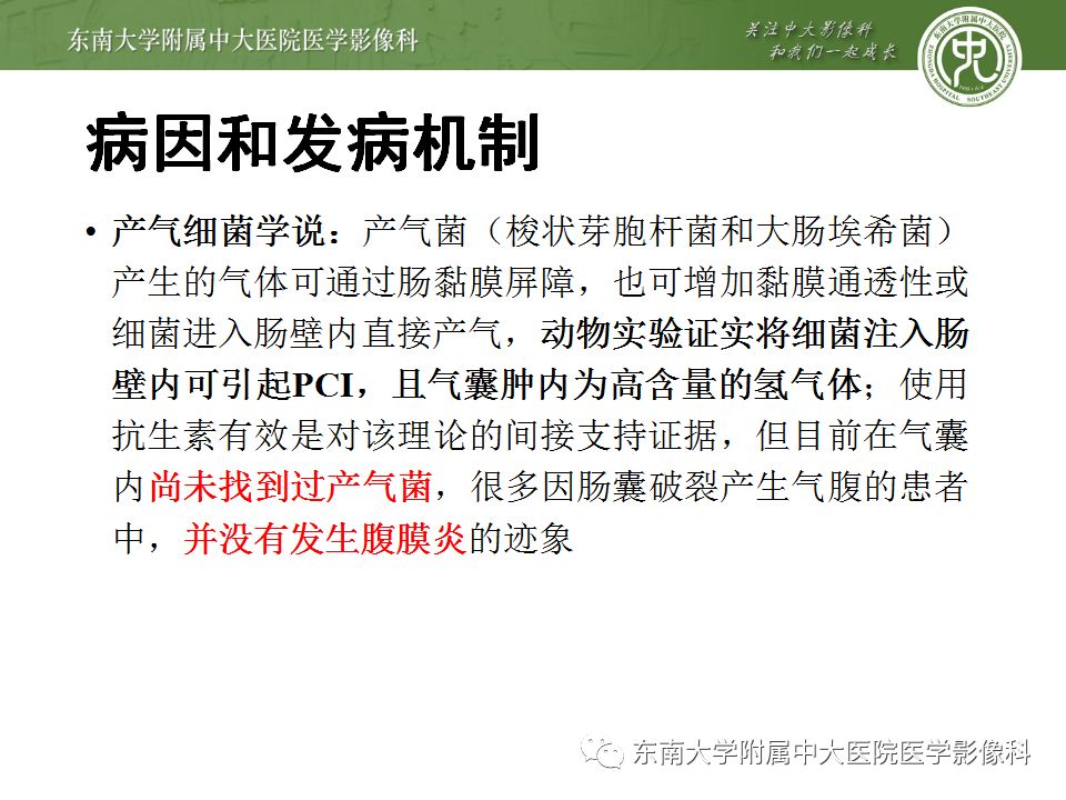 【病例】肠气囊肿症1例CT影像诊断
