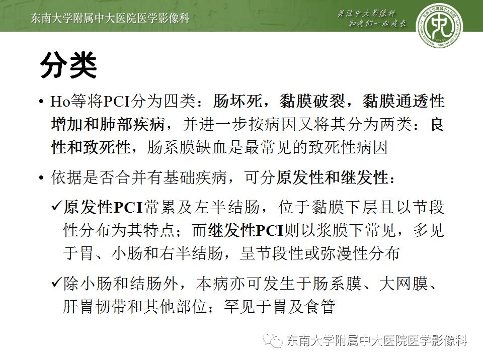 【病例】肠气囊肿症1例CT影像诊断