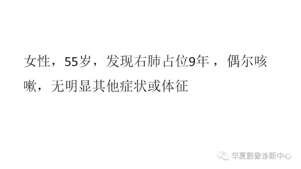 【病例】肺硬化性血管瘤1例CT影像表现