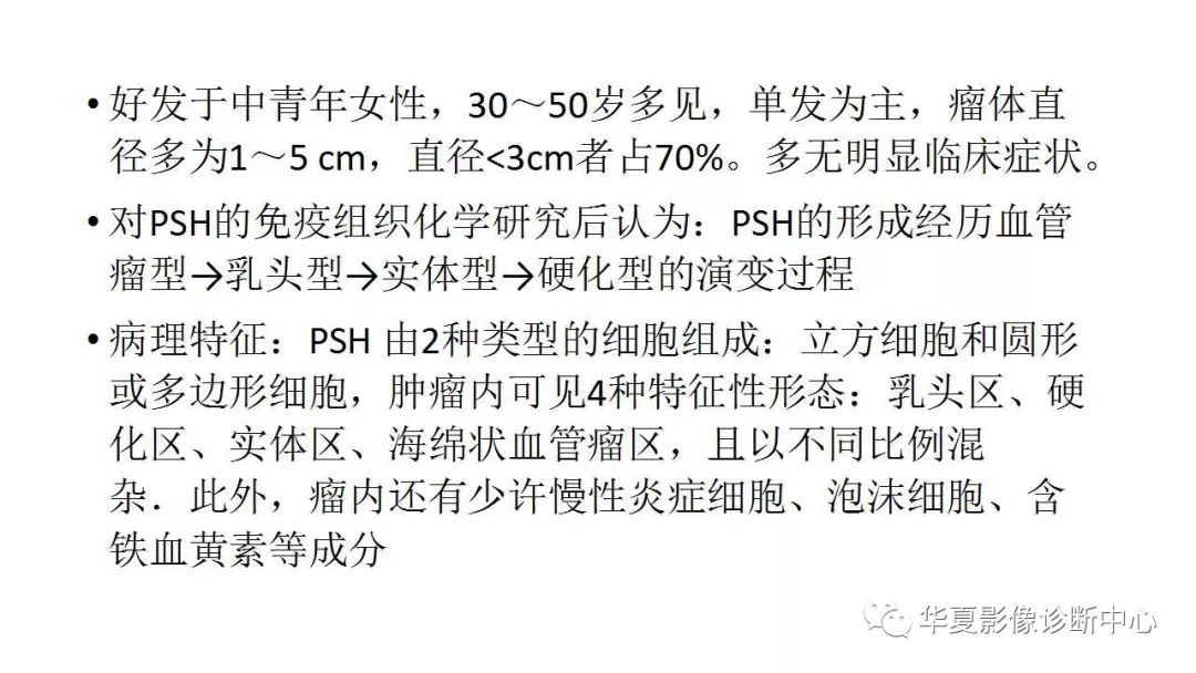 【病例】肺硬化性血管瘤1例CT影像表现