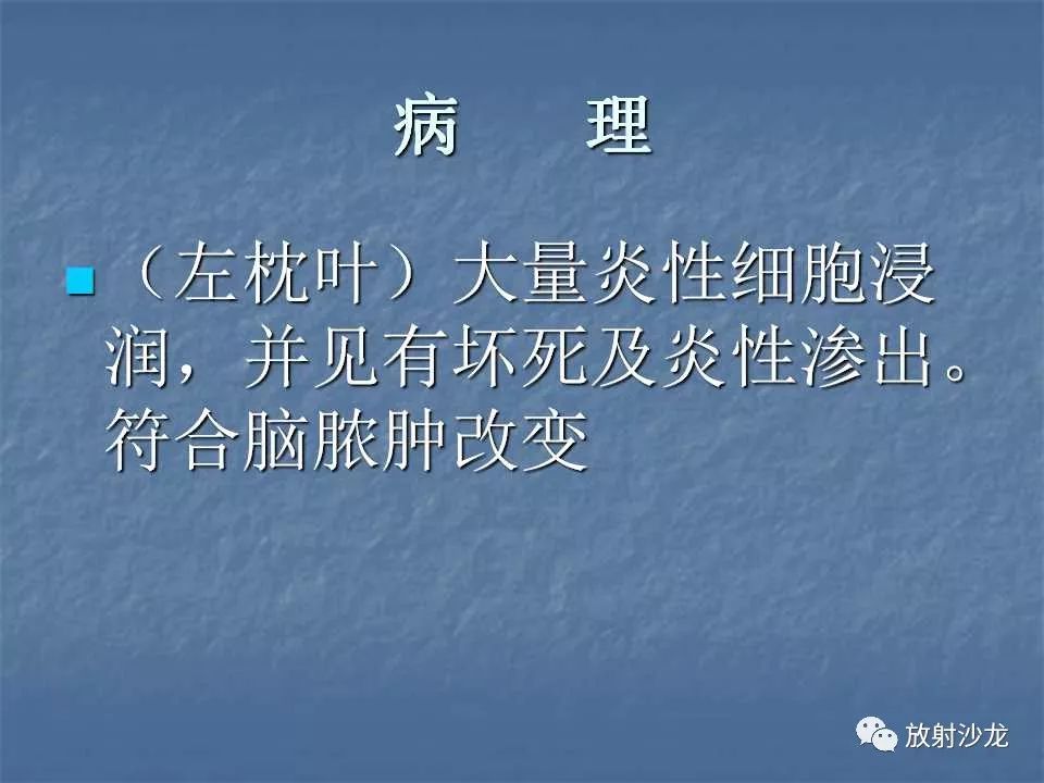 【病例】脑脓肿1例MR影像表现