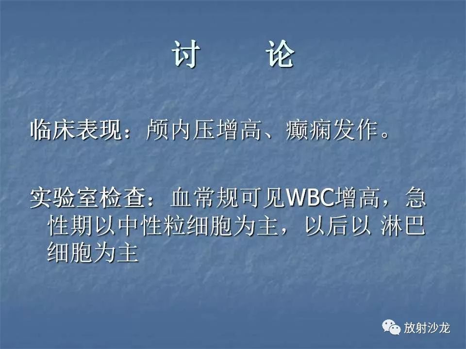 【病例】脑脓肿1例MR影像表现