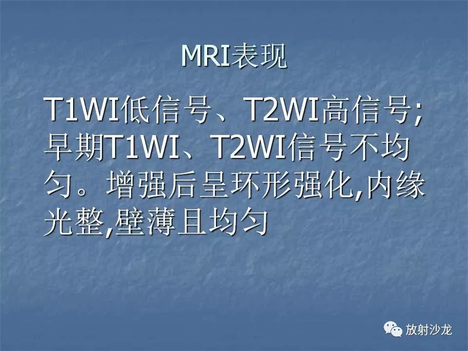 【病例】脑脓肿1例MR影像表现