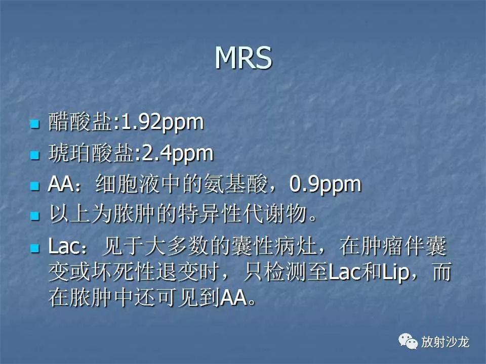 【病例】脑脓肿1例MR影像表现