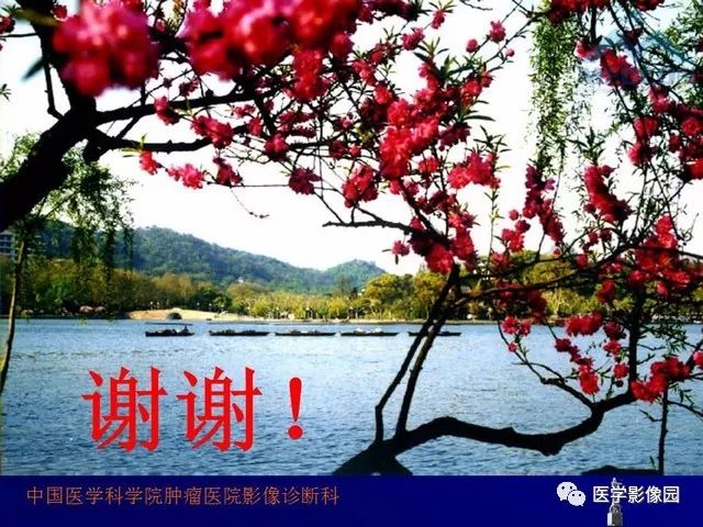 【PPT】肝脏富血供肿瘤CT、MRI诊断