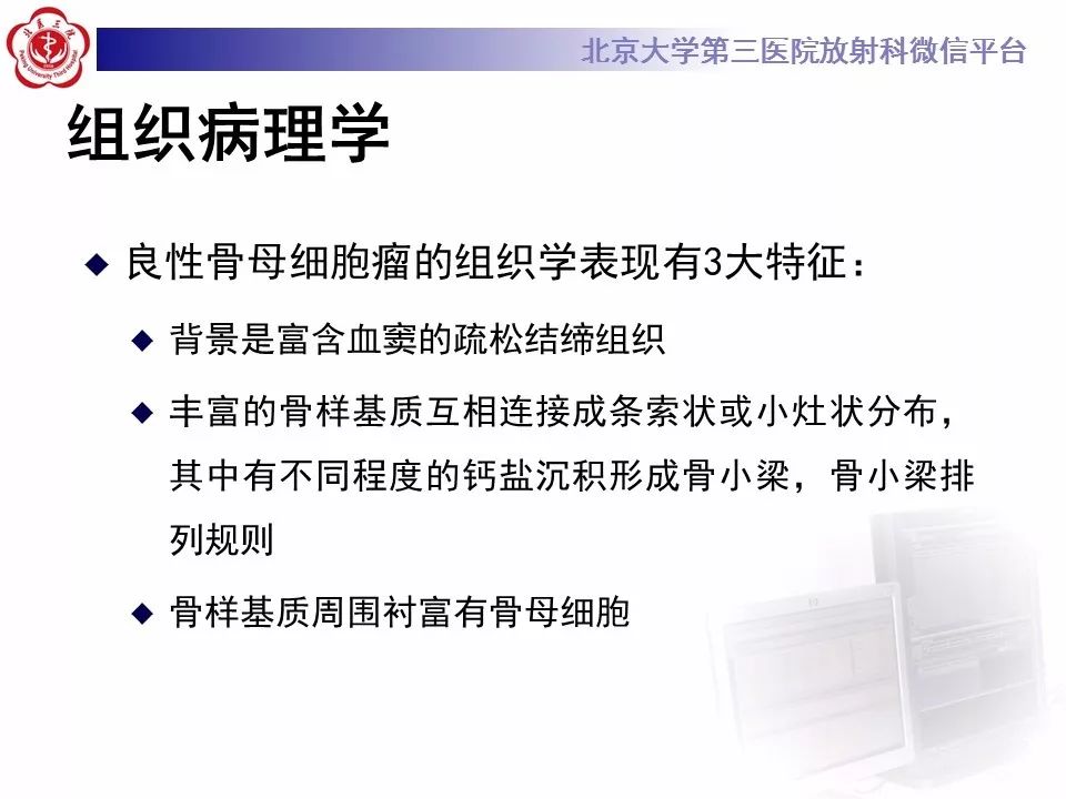 【病例】脊柱骨母细胞瘤1例CT及MR