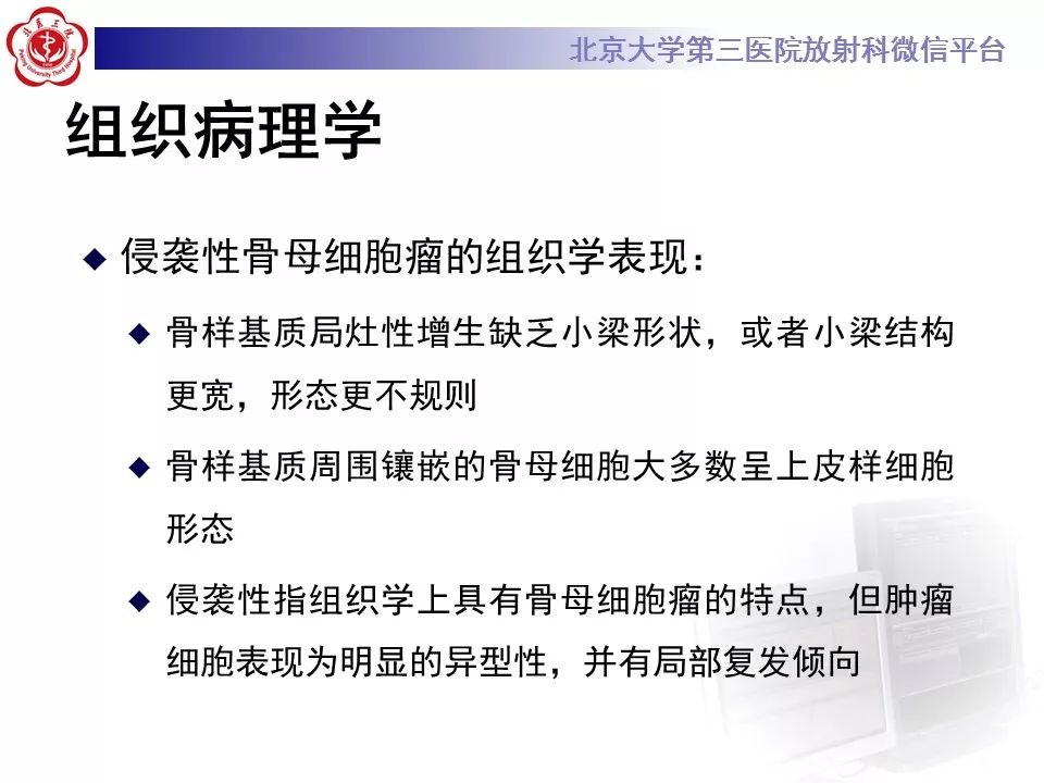 【病例】脊柱骨母细胞瘤1例CT及MR