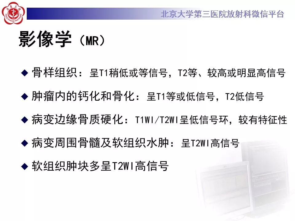 【病例】脊柱骨母细胞瘤1例CT及MR