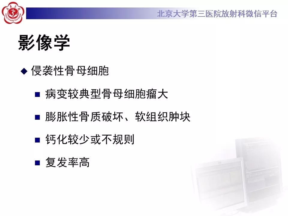 【病例】脊柱骨母细胞瘤1例CT及MR