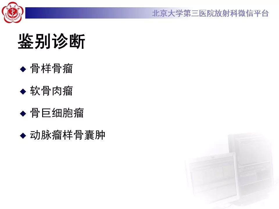 【病例】脊柱骨母细胞瘤1例CT及MR