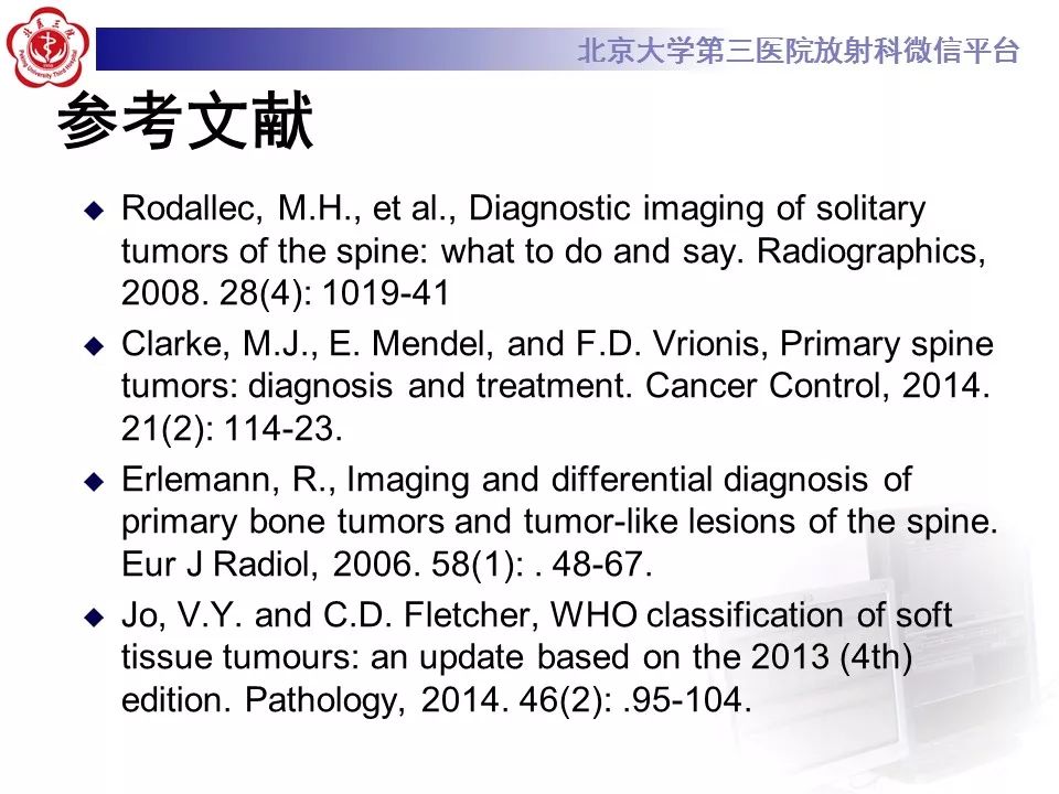 【病例】脊柱骨母细胞瘤1例CT及MR